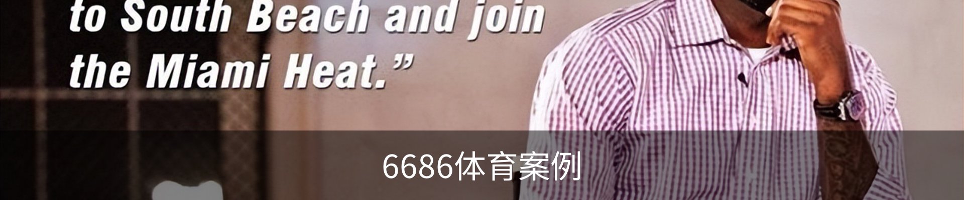 6686体育案例